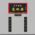 Commercial Kitchen Equipment For Guanzhong Qinwei Noodle Shop Featuring Large Bowls And Traditional Style