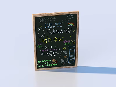 Small Blackboard with Hand Drawn Rainbow Bear and Flowers for Daily Messages 3d model