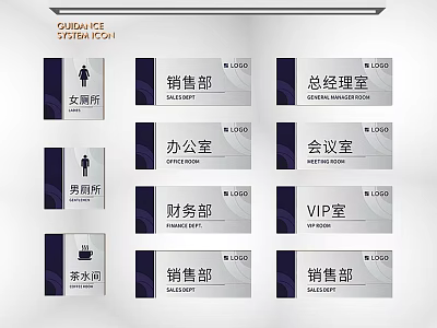 Modern Office Directional Signs For Departments And Facilities With Clear Labels 3d model