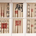 Traditional Chinese Calligraphy Curtains for Toilet Decor with Cultural Elements