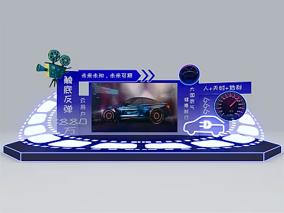 Modern Automotive Exhibition Booth Featuring Car Model Screen Materials And Knowledge 3d model