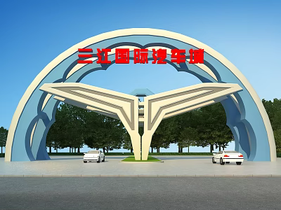 Sanjiang International Auto City Entrance Gate Modern Wing Shaped Design With Trees And Cars In Front 3d model
