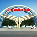Sanjiang International Auto City Entrance Gate Modern Wing Shaped Design With Trees And Cars In Front