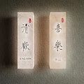 Traditional Chinese Calligraphy Wall Lamp With Elegant Design For Home Decor Style