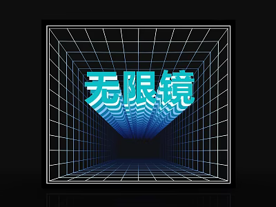 Game Arcade Featuring Stunning Infinity Mirror Light Effects And Immersive Experience 3d model