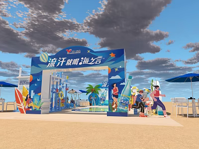 Summer Beach Fun Party With Decorative Arch Coconut Tree Sun Umbrella And Beach Chairs 3d model