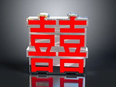 Chinese Style Red Double Happiness Decorative Ornament Set For Wedding Home Decor 3d model