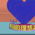 People Viewing Heart Shaped Neon Installation With Red Center And City Skyline Base