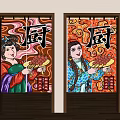 Decorative Kitchen Curtain With Character Patterns And Chinese Chu Character Design