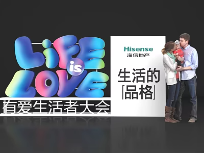 3D Typography Life is LOVE with Hisense Real Estate and Loving Life Conference 3d model
