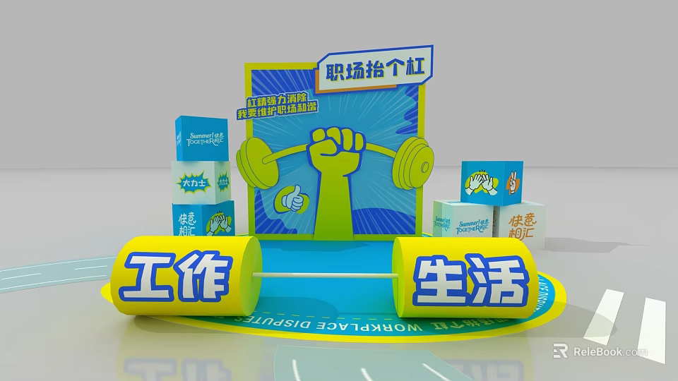 Interactive Zone With Work Life Display Stand Dumbbell And Fist Graphic 3d model