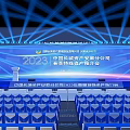 2023 China Great Wall Mobile Office Spring Technology Industry Conference with Stage Blue Lights and Seats