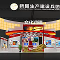 Xinjiang Production and Construction Corps Exhibition Booth With New Era Theme And Curved Display Design