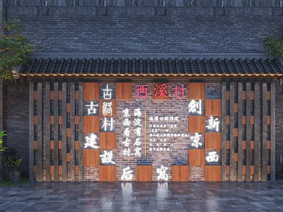 Traditional Chinese Scenic Wall with Wooden Grille Brick Background and Tile Roof and Calligraphy Inscriptions 3d model