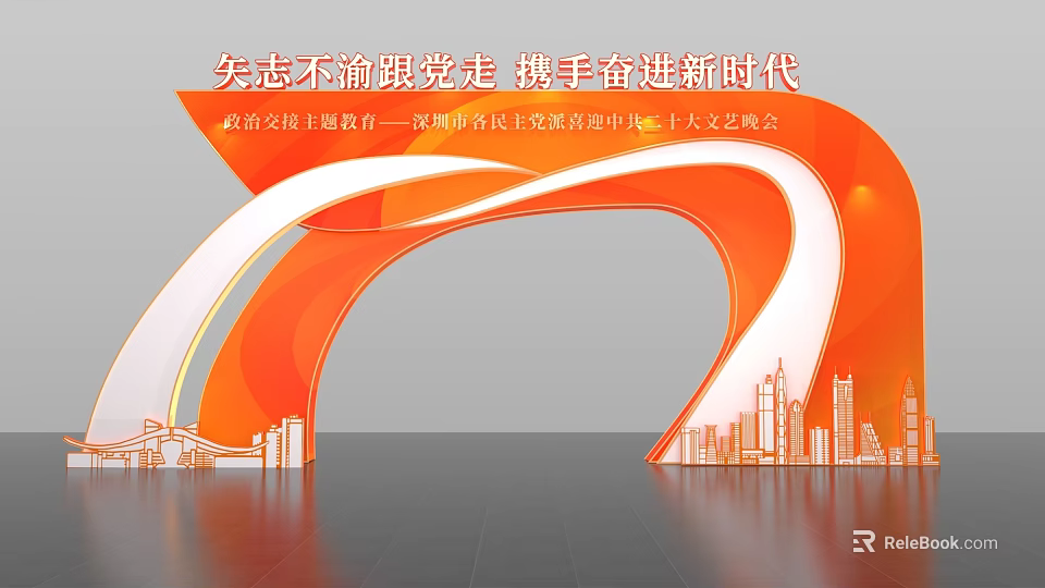 Modern Orange and White Archway Featuring City Silhouettes for Art Exhibition 3d model 