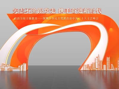 Modern Orange and White Archway Featuring City Silhouettes for Art Exhibition 3d model