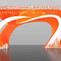 Modern Orange and White Archway Featuring City Silhouettes for Art Exhibition