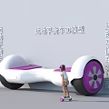 Kids Playing With Hoverboard 3D Model In Modern Render Scene 3d model
