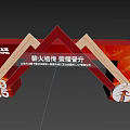 China Pacific Insurance Event Gateway For Heritage And Glorious Promotion 2025 Red Wooden Structure