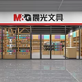 M&G Stationery Shopping Mall Store Featuring Modern Interior And Various Stationery Products