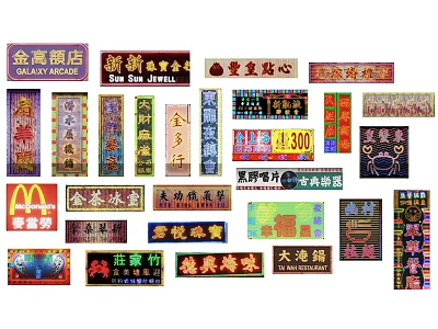 Colorful Commercial Storefront Billboards With Diverse Designs And Chinese Characters 3d model