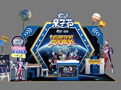 Parent Child Festival Exhibition Booth With Ultraman Characters And Space Themed Decorations 3d model