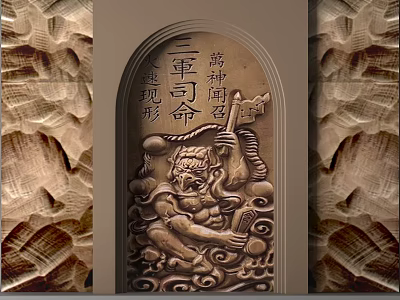 Traditional Chinese Background Wall With Carved Relief Mythical Creature Figures And Inscriptions 3d model