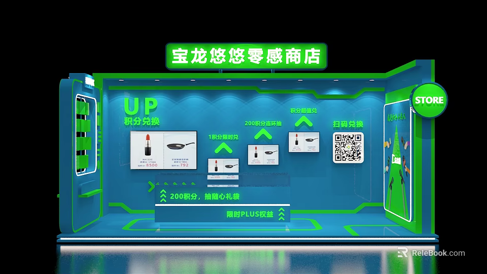 UP Points Redemption Store Interior With Gift Display And Green Blue Design 3d model 