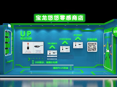 UP Points Redemption Store Interior With Gift Display And Green Blue Design 3d model