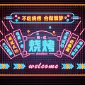 Neon Internet Famous Decorative Light with Barbecue Chinese Characters and Welcome Arrows for Restaurant Decoration