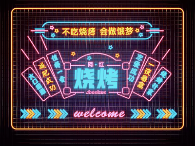 Neon Internet Famous Decorative Light with Barbecue Chinese Characters and Welcome Arrows for Restaurant Decoration 3d model
