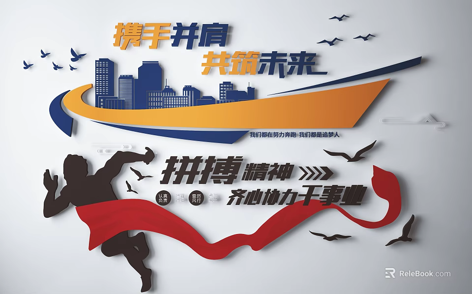 Inspirational Chinese Characters Wall Decor with City Skyline Running Figure Red Ribbon and Flying Birds 3d model 