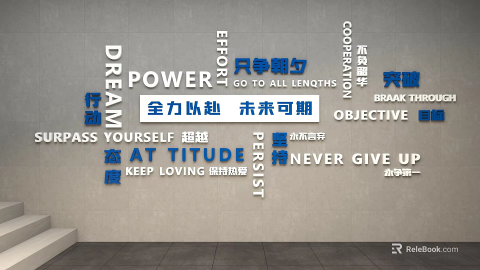 Modern Wall Decor Featuring Inspirational English Chinese Phrases and Motivational Words 3d model 