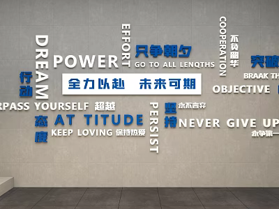 Modern Wall Decor Featuring Inspirational English Chinese Phrases and Motivational Words 3d model