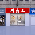 Bright Restaurant Interior With White Walls Food Posters Display Counter And Dining Tables