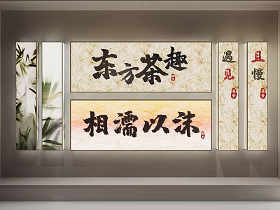 Chinese Style Decorative Light with Calligraphy Paintings Bamboo Patterns and Oriental Artwork 3d model