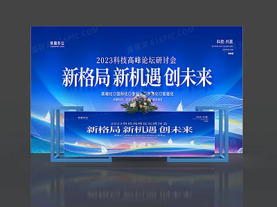 Commercial Equipment for 2023 Tech Flower Seminar with Backdrop and Display Stand 3d model