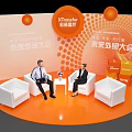 XTransfer Future Foreign Trade Conference Photo Check In Spot With Orange Background And White Chairs
