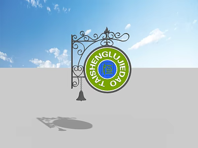 Road Infrastructure With Decorative Metal Hanging Green Circular Sign For ShengGlun Road 3d model