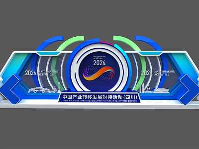 2024 China Industry Transfer Development Docking Event Stage Design With Circular Logo And Colorful Arcs 3d model
