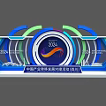 2024 China Industry Transfer Development Docking Event Stage Design With Circular Logo And Colorful Arcs
