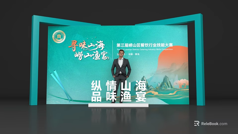 Fushan Food Competition Photo Check In Spot With Mountain Sea Theme And Seafood Feast 3d model 