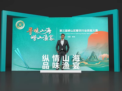 Fushan Food Competition Photo Check In Spot With Mountain Sea Theme And Seafood Feast 3d model