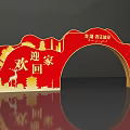 Chinese Style Event Archway Featuring Blue Wave Design And Red Pavilion Details