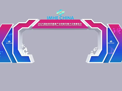 IMHE CHINA 2023 International Modern Healthcare Expo Entrance Gate With Colorful Geometric Design 3d model