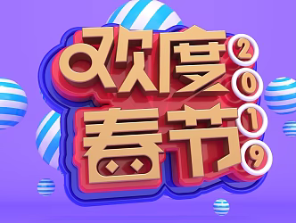 Celebrity Spring Festival KV High-end Modern Matching Background Product Matching Light Luxury DP Beautiful Chen Art Device 3d model