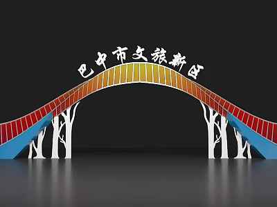 Colorful Archway with Tree like Supports for Bazhong Cultural Tourism Zone 3d model