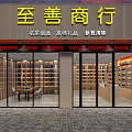 Tobacco and Alcohol Store Interior With Shelves Counter Green Plant Decoration And Bright Lighting