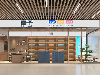 Jinguan Brand Specialty Store Interior With Shelves Lockers Reception Desk Green Plants And Display Area 3d model