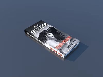 Unveiling Lulu Hirschfeld Behind The Mask True Story Biography Book 3d model